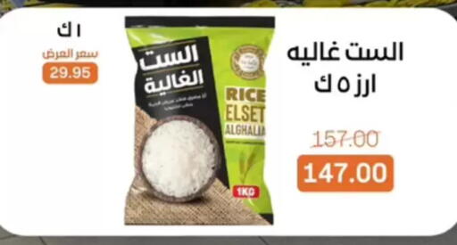 available at بيت الجملة in Egypt - القاهرة