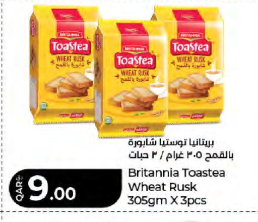 available at لولو هايبرماركت in قطر - الريان