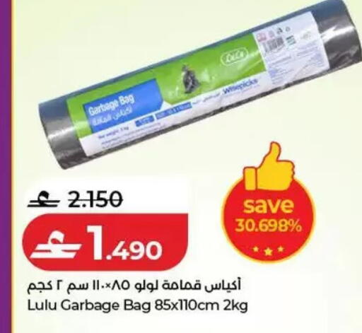 available at Lulu Hypermarket  in Oman - Salalah
