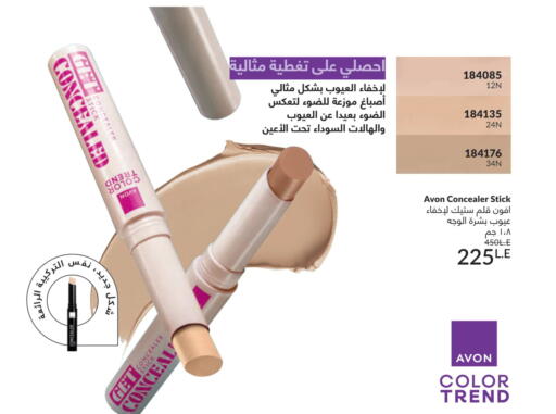 available at Avon  in Egypt - Cairo