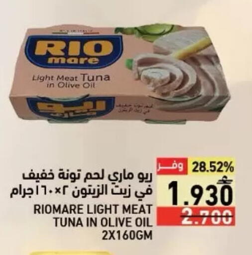 available at رامز in عُمان - مسقط‎