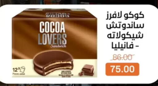 available at بيت الجملة in Egypt - القاهرة