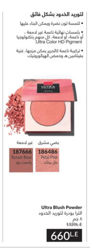 available at Avon  in Egypt - Cairo
