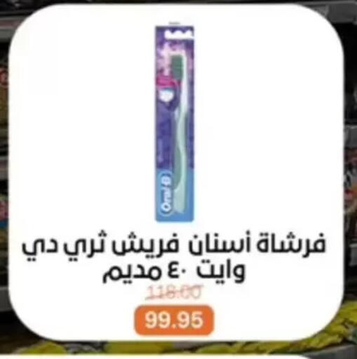 available at بيت الجملة in Egypt - القاهرة