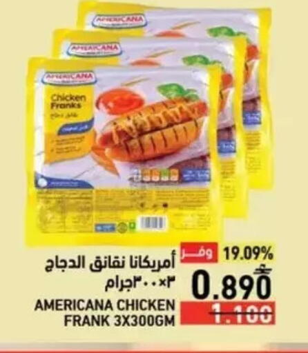 available at Ramez  in Oman - Salalah