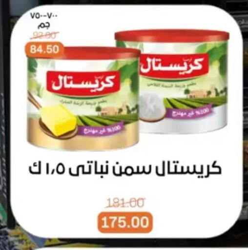 available at بيت الجملة in Egypt - القاهرة
