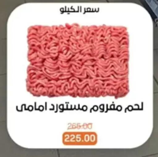 available at Beit El Gomla in Egypt - Cairo
