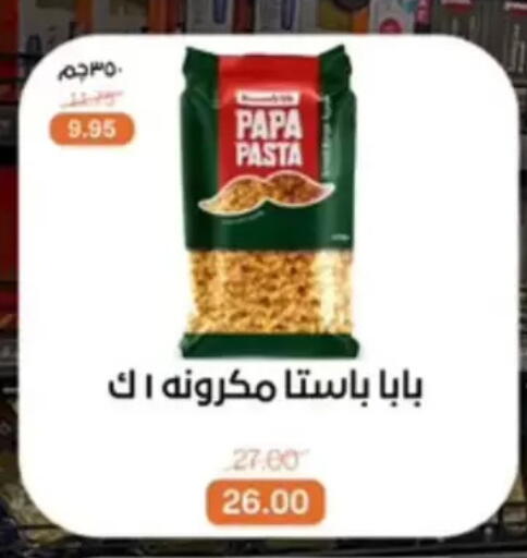 available at بيت الجملة in Egypt - القاهرة