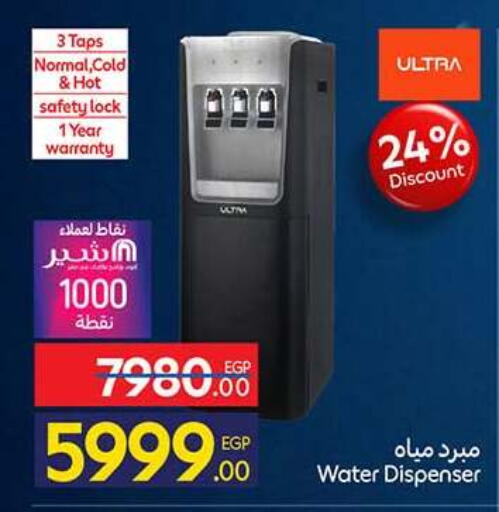 available at كارفور in Egypt - القاهرة