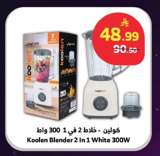 available at Al Raya in KSA, Saudi Arabia, Saudi - Tabuk