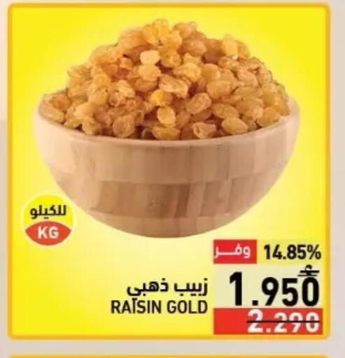 available at Ramez  in Oman - Sohar