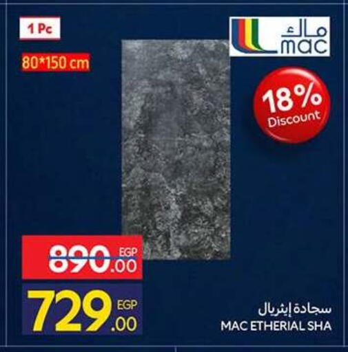 available at كارفور in Egypt - القاهرة