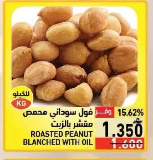 available at Ramez  in Oman - Sohar