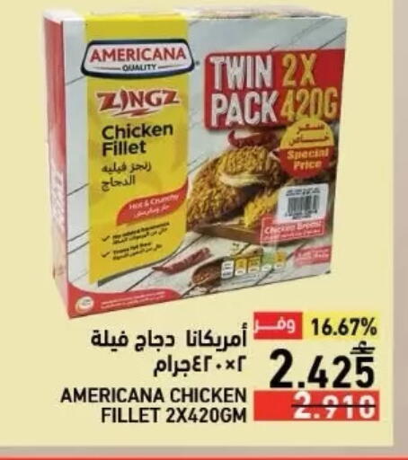 available at Ramez  in Oman - Sohar