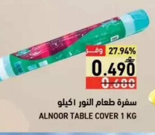 available at Ramez  in Oman - Salalah