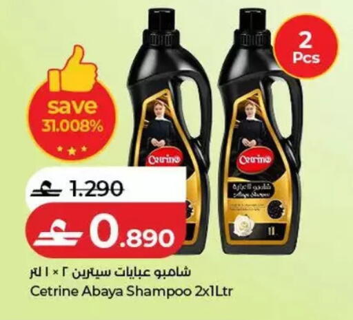 available at Lulu Hypermarket  in Oman - Salalah