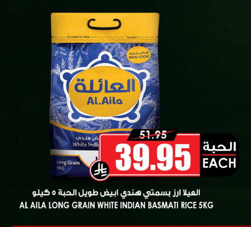 available at أسواق النخبة in مملكة العربية السعودية, السعودية, سعودية - الخرج