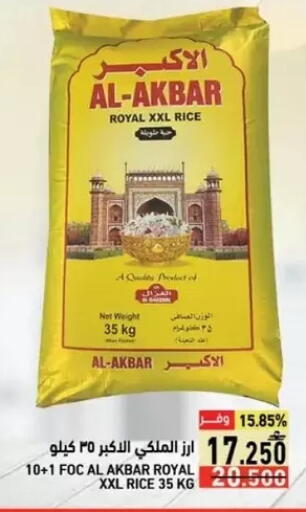 available at Ramez  in Oman - Salalah