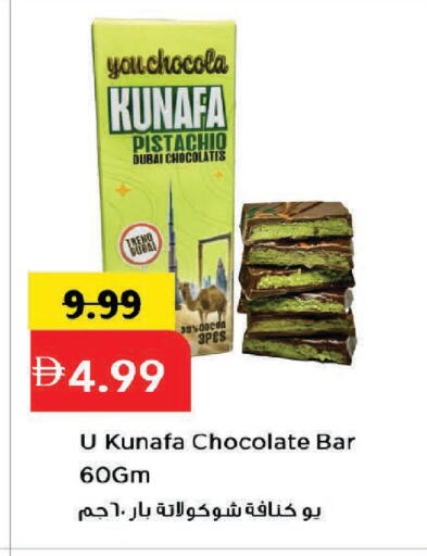 available at مارك & سيف in الإمارات العربية المتحدة , الامارات - دبي