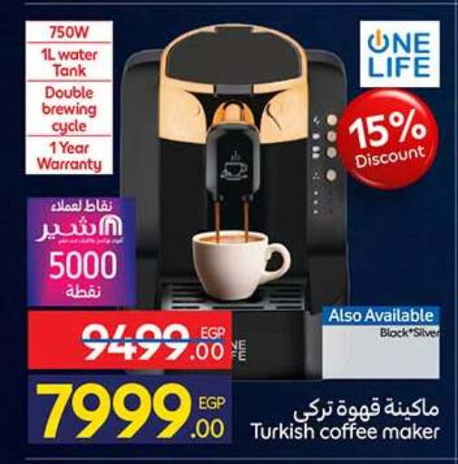 available at كارفور in Egypt - القاهرة