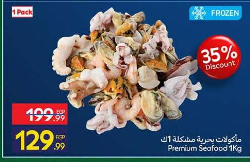 available at Carrefour  in Egypt - Cairo