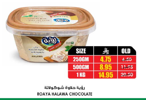 available at Prime Supermarket in KSA, Saudi Arabia, Saudi - Tabuk