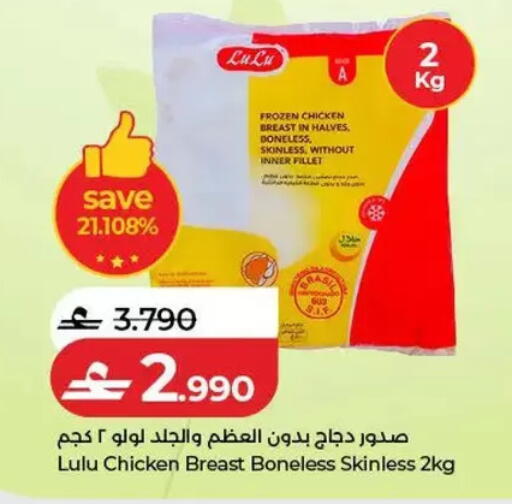 available at Lulu Hypermarket  in Oman - Salalah