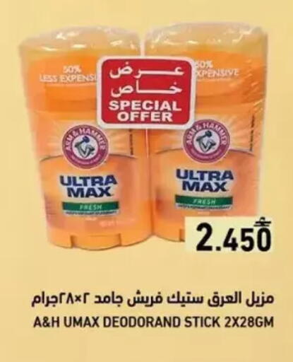 available at Ramez  in Oman - Salalah