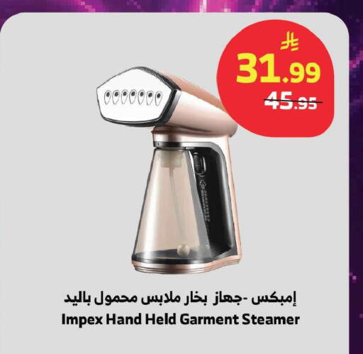 available at Al Raya in KSA, Saudi Arabia, Saudi - Jeddah