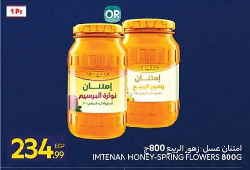 available at كارفور in Egypt - القاهرة