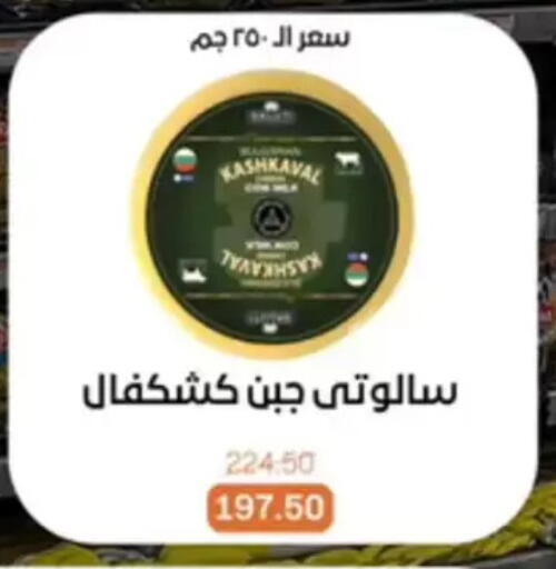 available at بيت الجملة in Egypt - القاهرة
