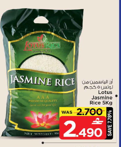 available at مارك & سايف in عُمان - مسقط‎