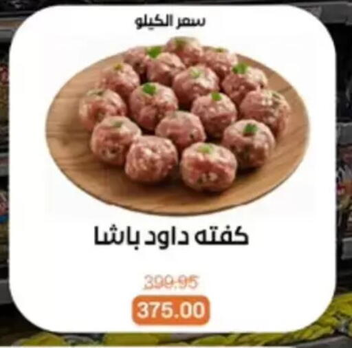 available at بيت الجملة in Egypt - القاهرة