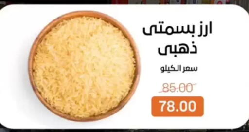 available at بيت الجملة in Egypt - القاهرة