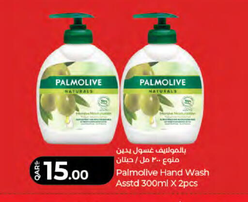 available at LuLu Hypermarket in Qatar - Al Daayen