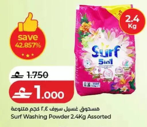 available at Lulu Hypermarket  in Oman - Salalah