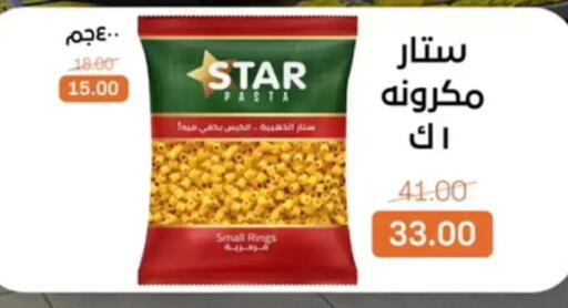 available at بيت الجملة in Egypt - القاهرة