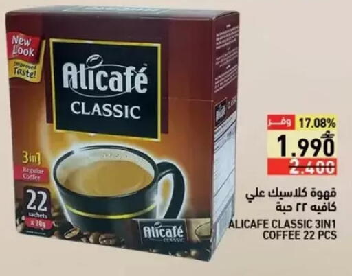 available at Ramez  in Oman - Salalah