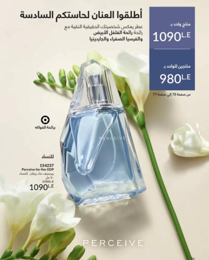 available at Avon  in Egypt - Cairo