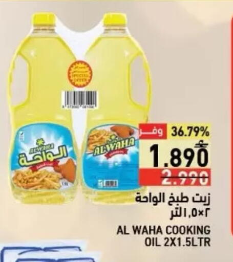 available at رامز in عُمان - مسقط‎