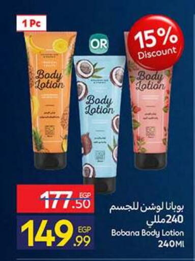 available at كارفور in Egypt - القاهرة