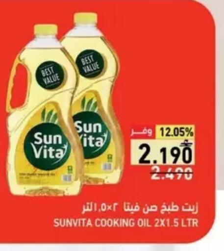 available at Ramez  in Oman - Salalah