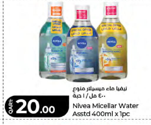 available at لولو هايبرماركت in قطر - الوكرة