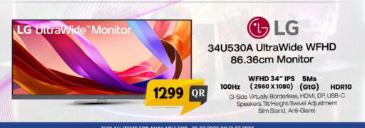 available at فيرست ستوب in قطر - الضعاين