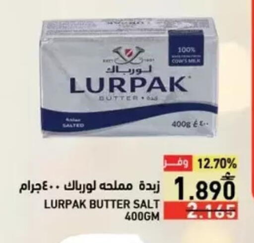 available at Ramez  in Oman - Salalah