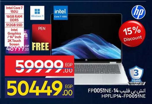 available at كارفور in Egypt - القاهرة