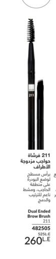available at Avon  in Egypt - Cairo