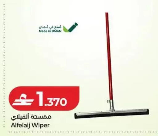available at Lulu Hypermarket  in Oman - Salalah