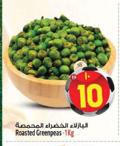 available at سفاري هايبر ماركت in الإمارات العربية المتحدة , الامارات - رَأْس ٱلْخَيْمَة