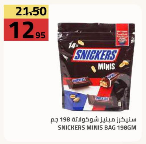 available at Astra Markets in KSA, Saudi Arabia, Saudi - Tabuk